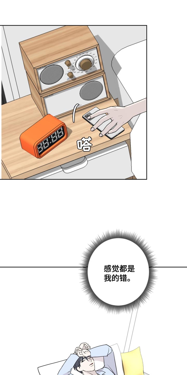 《绿色乐园》第60章丢手机 第5页