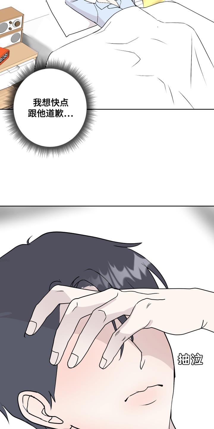 《绿色乐园》第60章丢手机 第6页