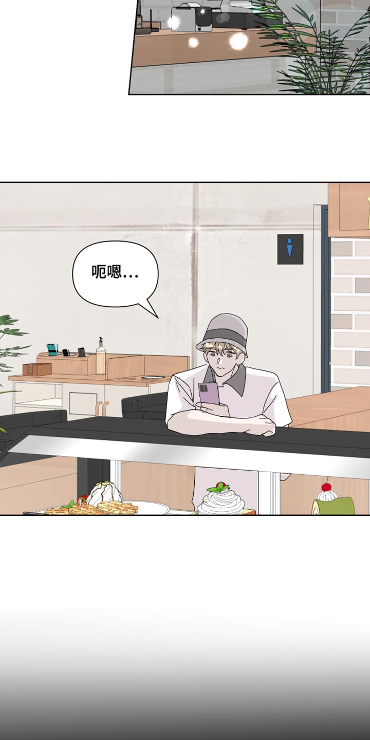 《绿色乐园》第60章丢手机 第8页