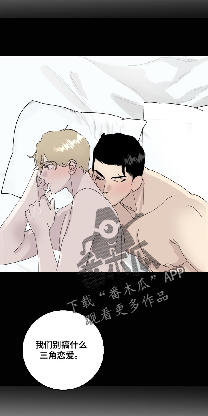 《绿色乐园》第60章丢手机 第9页