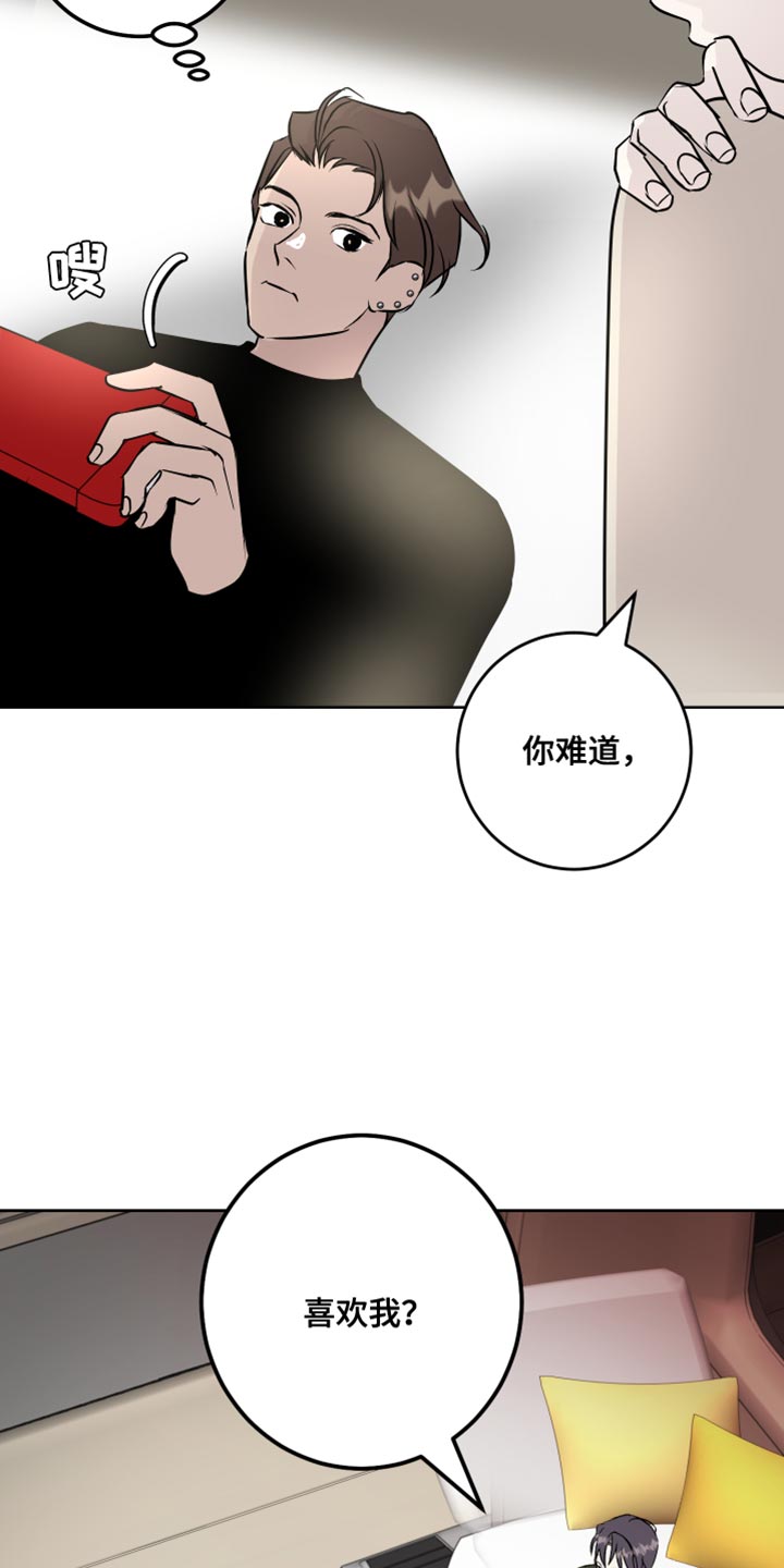 《绿色乐园》第61章吃醋计划 第10页