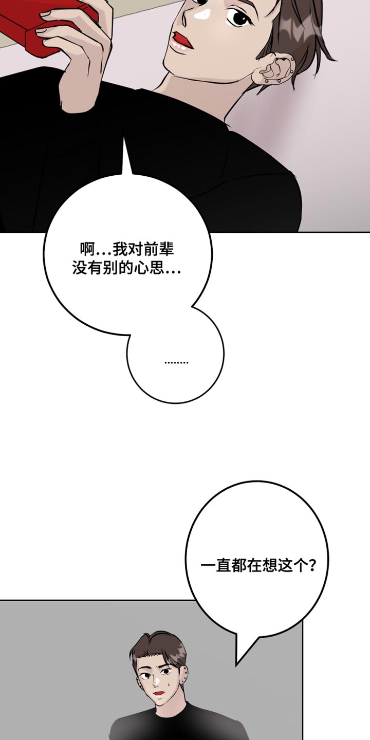 《绿色乐园》第61章吃醋计划 第12页