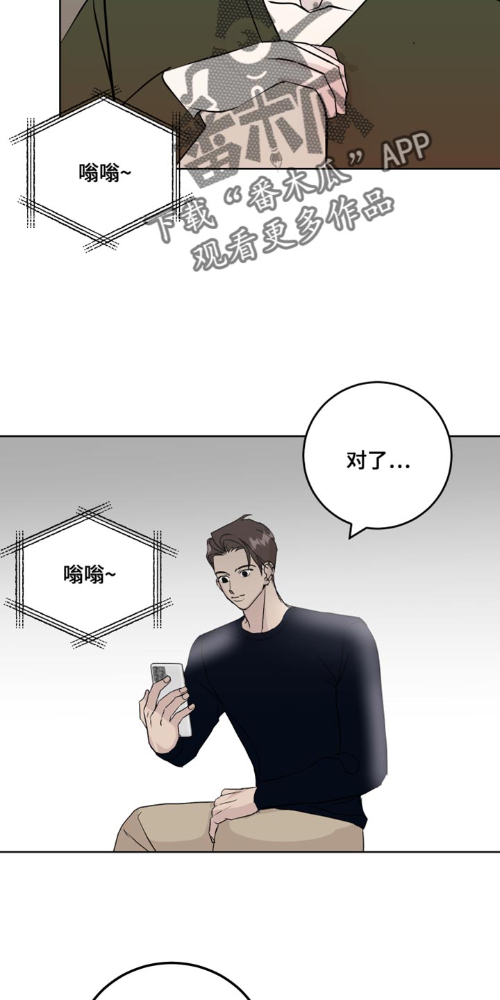 《绿色乐园》第61章吃醋计划 第14页