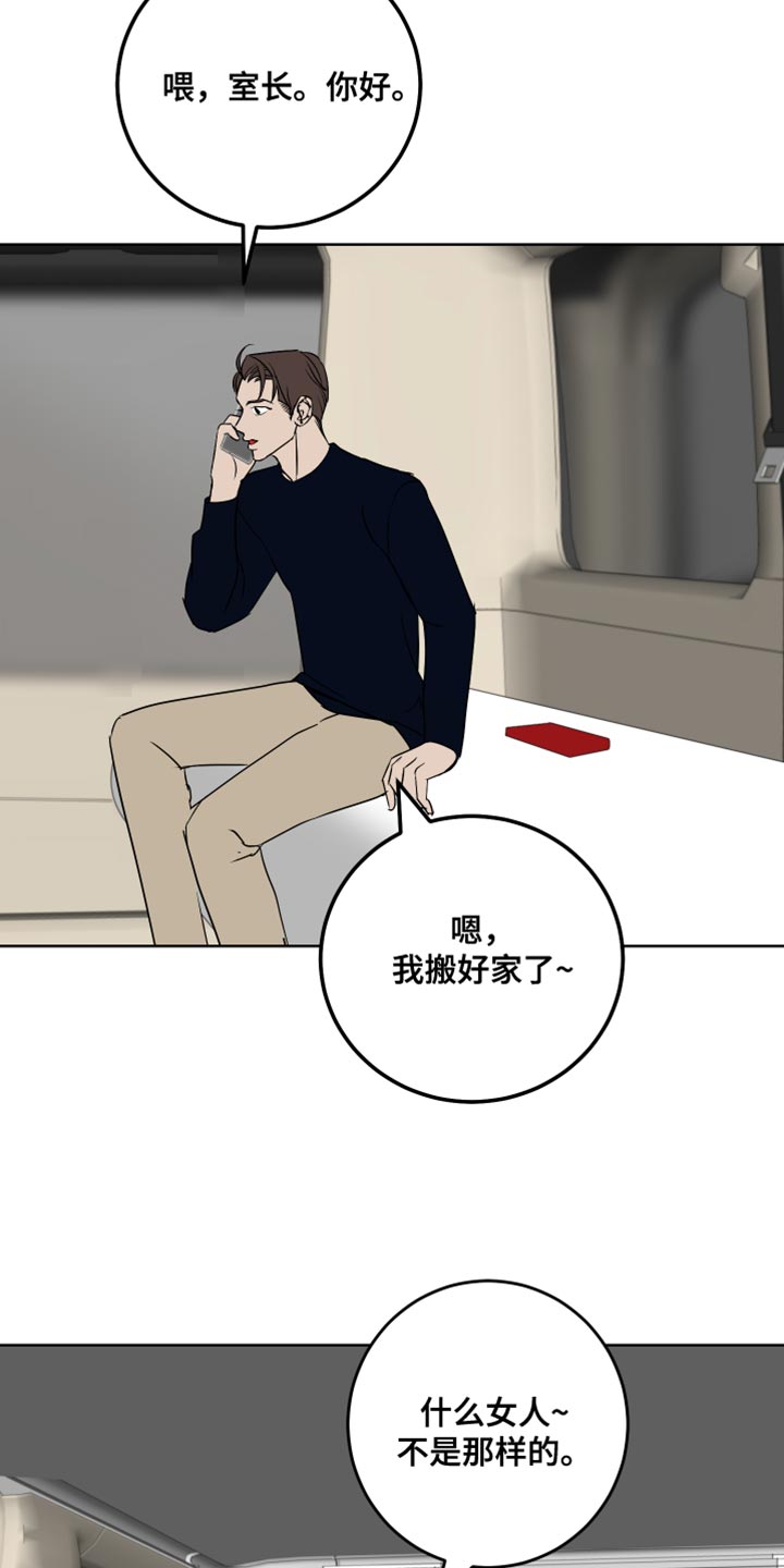 《绿色乐园》第61章吃醋计划 第15页