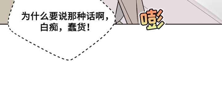 《绿色乐园》第61章吃醋计划 第18页
