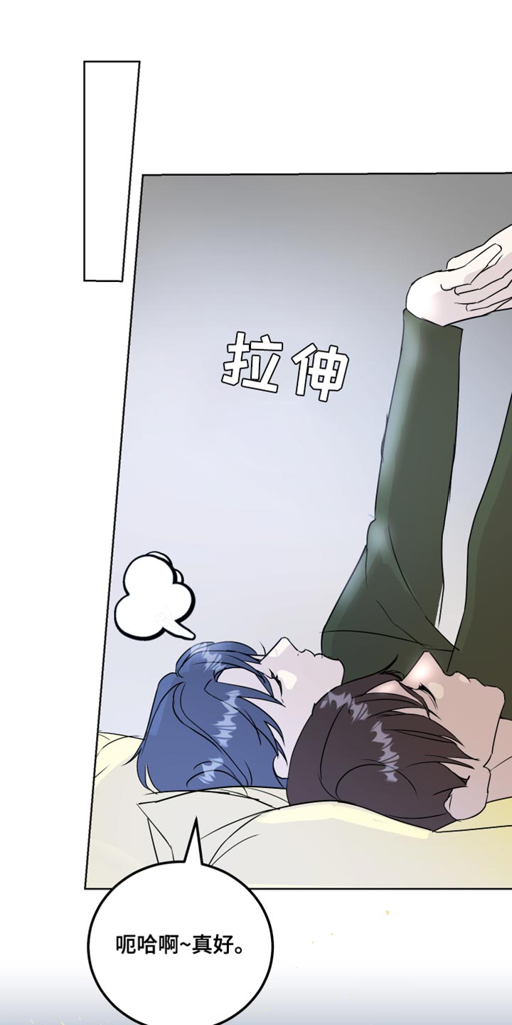 《绿色乐园》第61章吃醋计划 第20页
