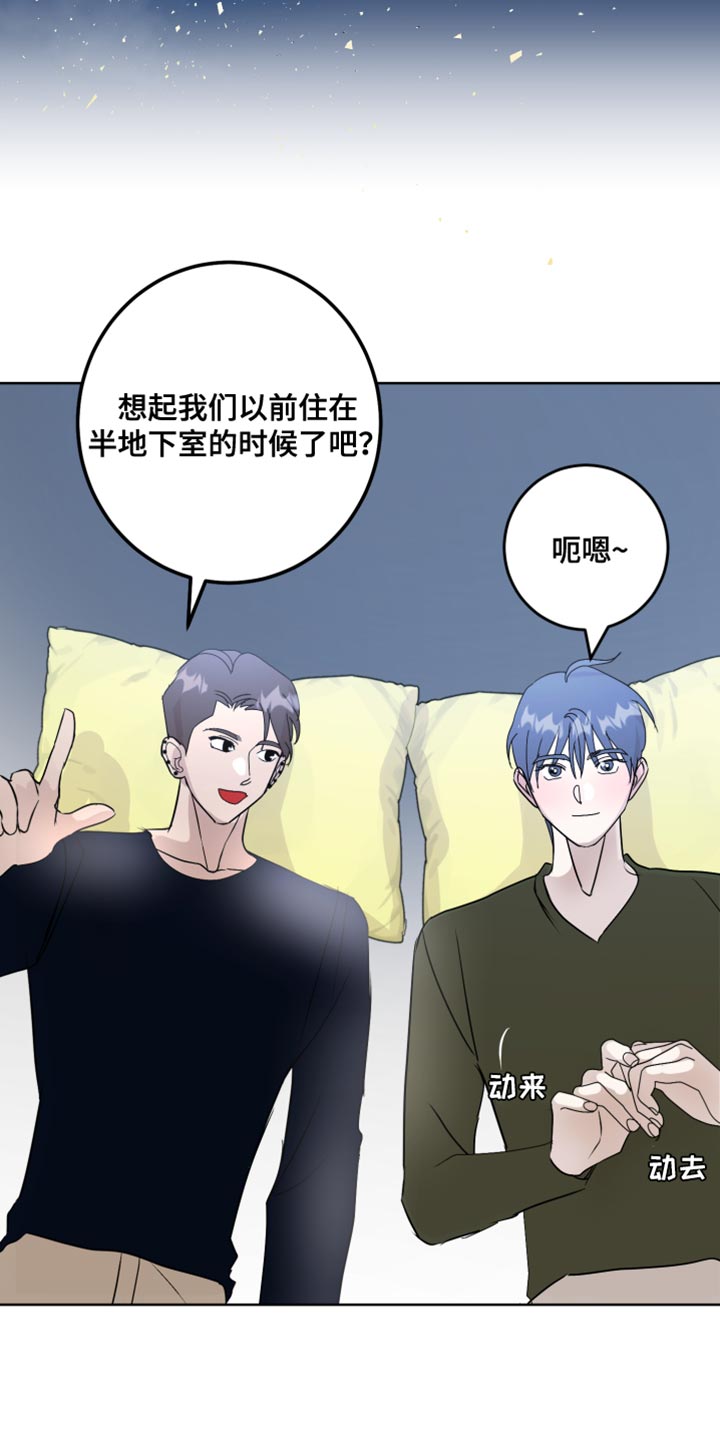 《绿色乐园》第61章吃醋计划 第22页