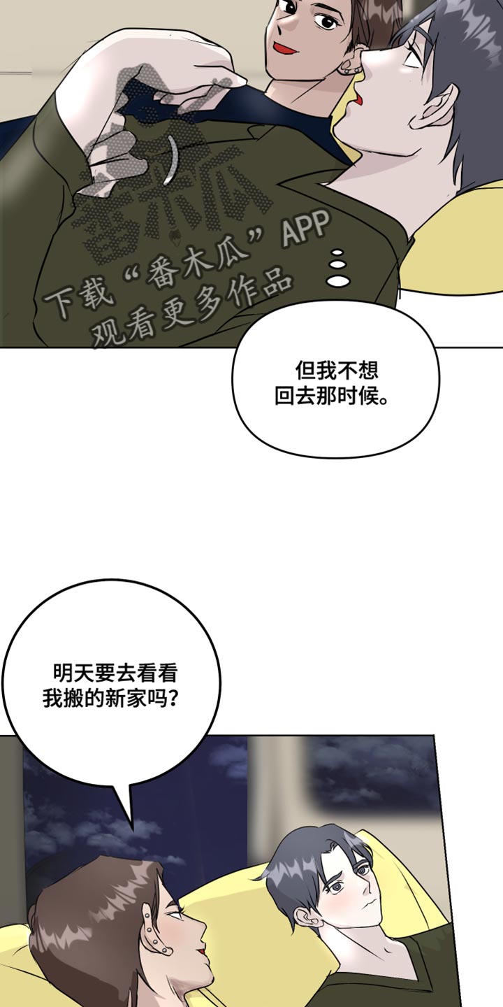 《绿色乐园》第61章吃醋计划 第24页