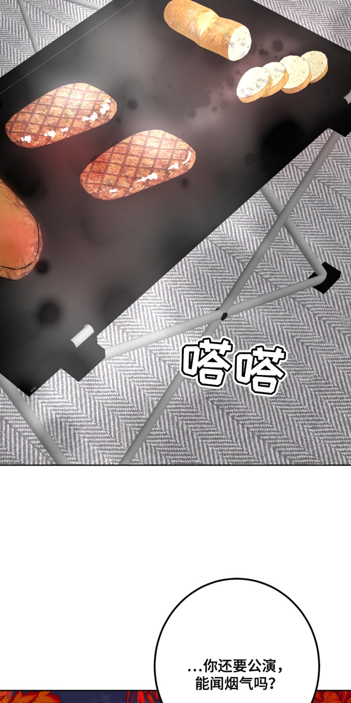 《绿色乐园》第61章吃醋计划 第4页