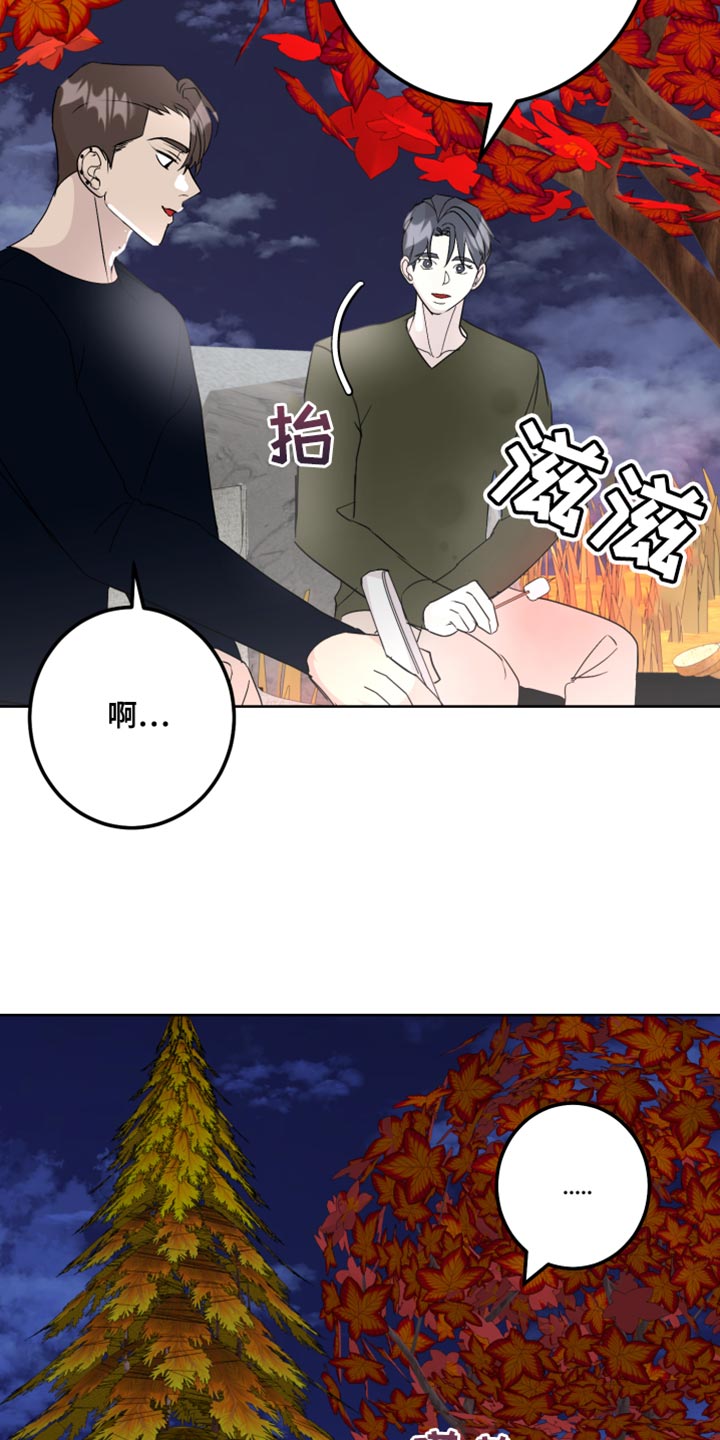 《绿色乐园》第61章吃醋计划 第5页