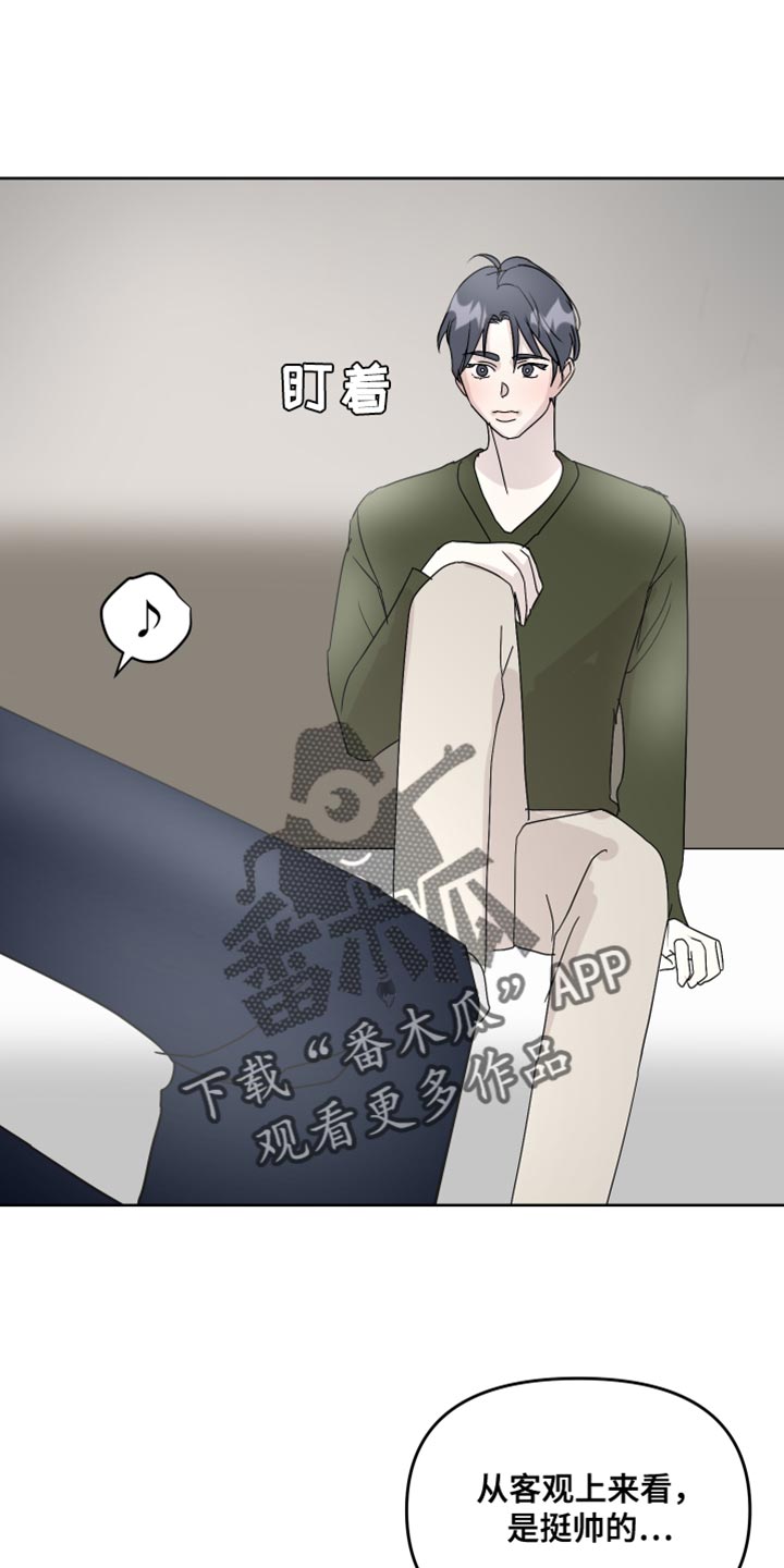 《绿色乐园》第61章吃醋计划 第8页