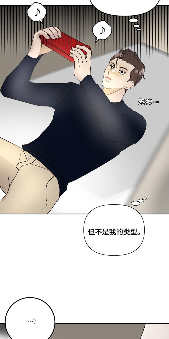 《绿色乐园》第61章吃醋计划 第9页