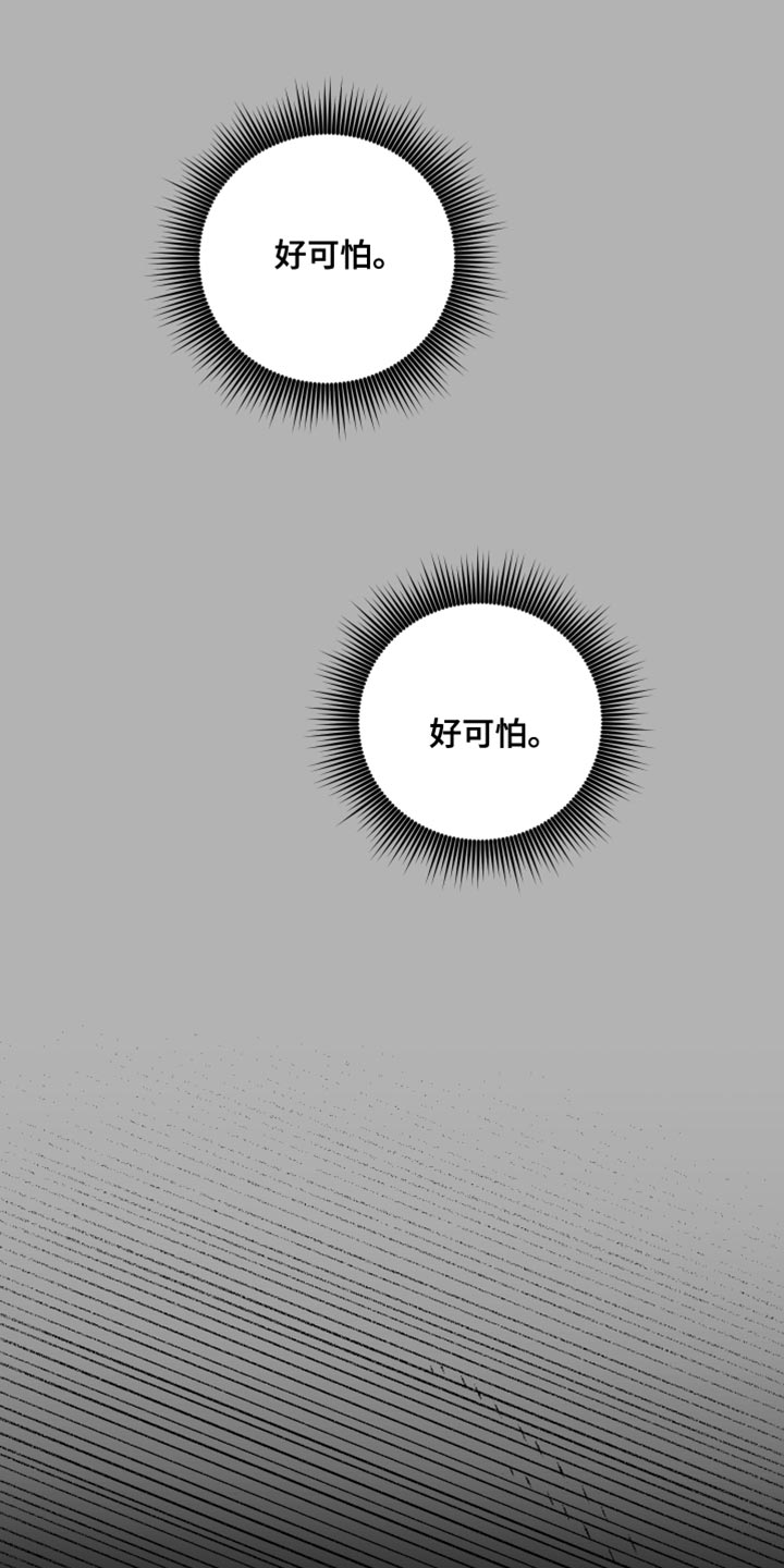 《绿色乐园》第57章必须要去 第10页