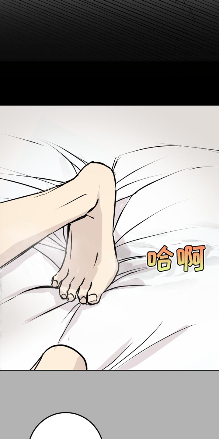 《绿色乐园》第57章必须要去 第11页