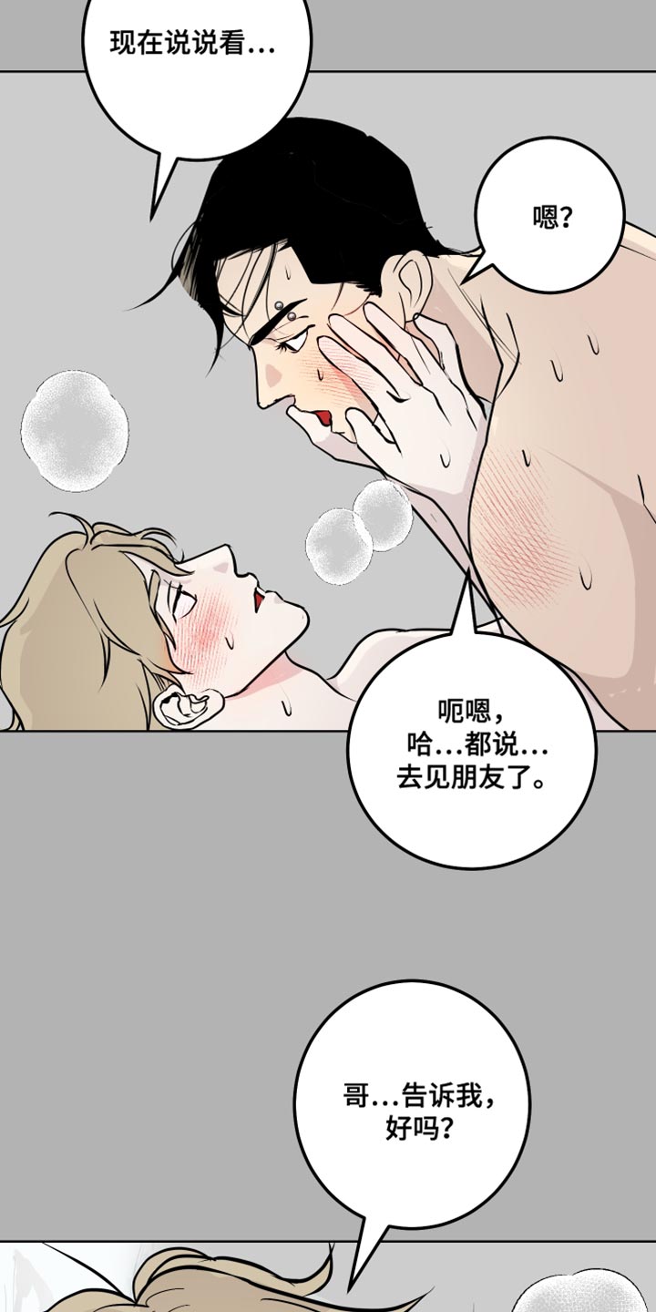 《绿色乐园》第57章必须要去 第12页