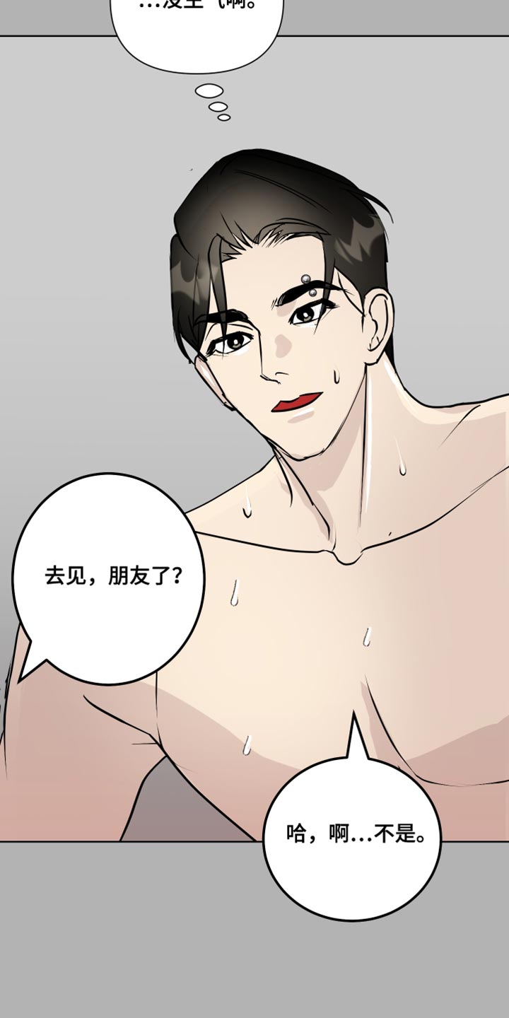 《绿色乐园》第57章必须要去 第14页