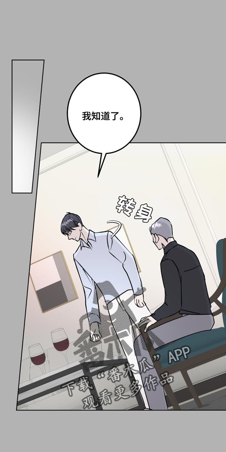 《绿色乐园》第57章必须要去 第1页