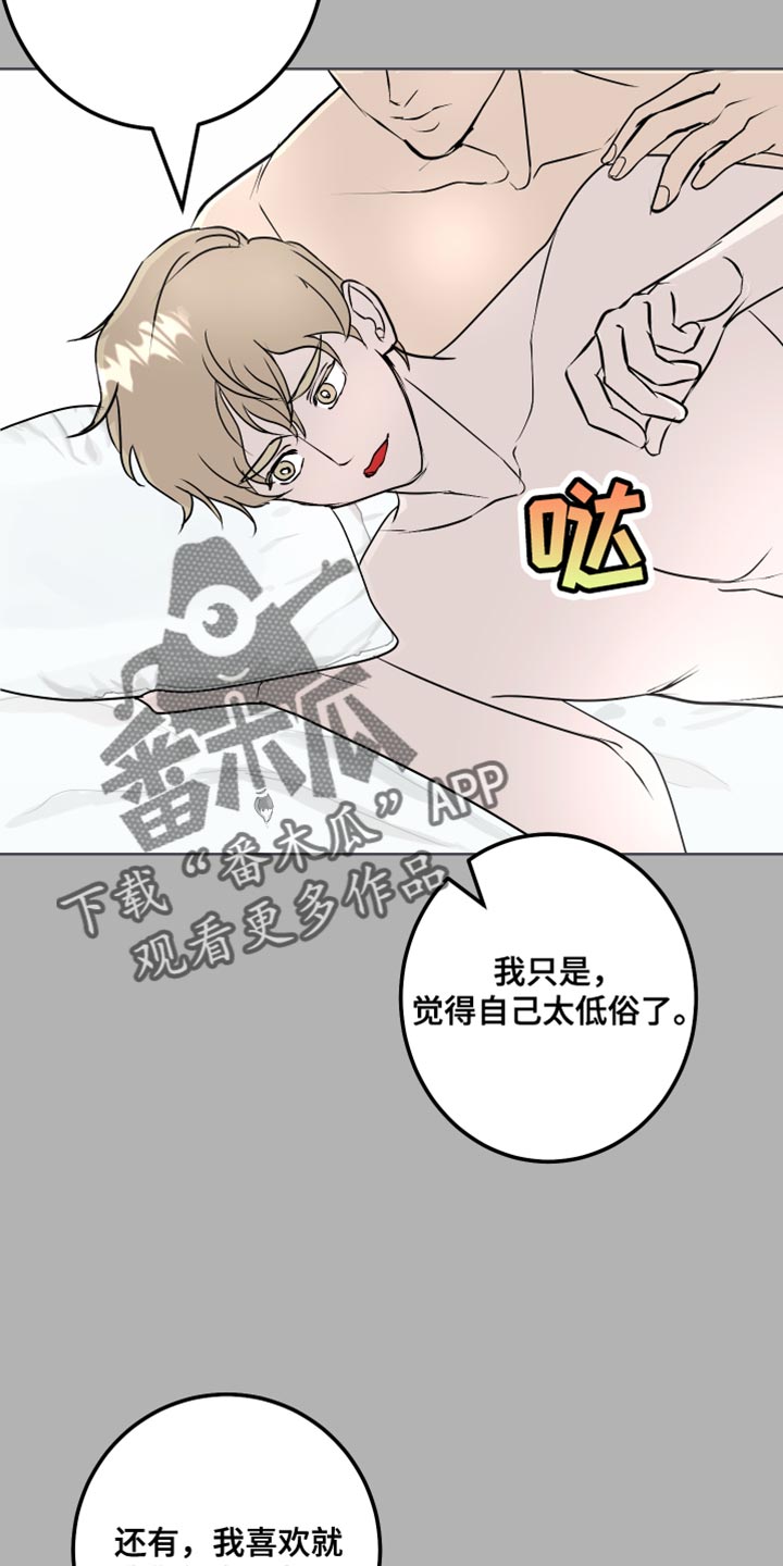 《绿色乐园》第57章必须要去 第21页