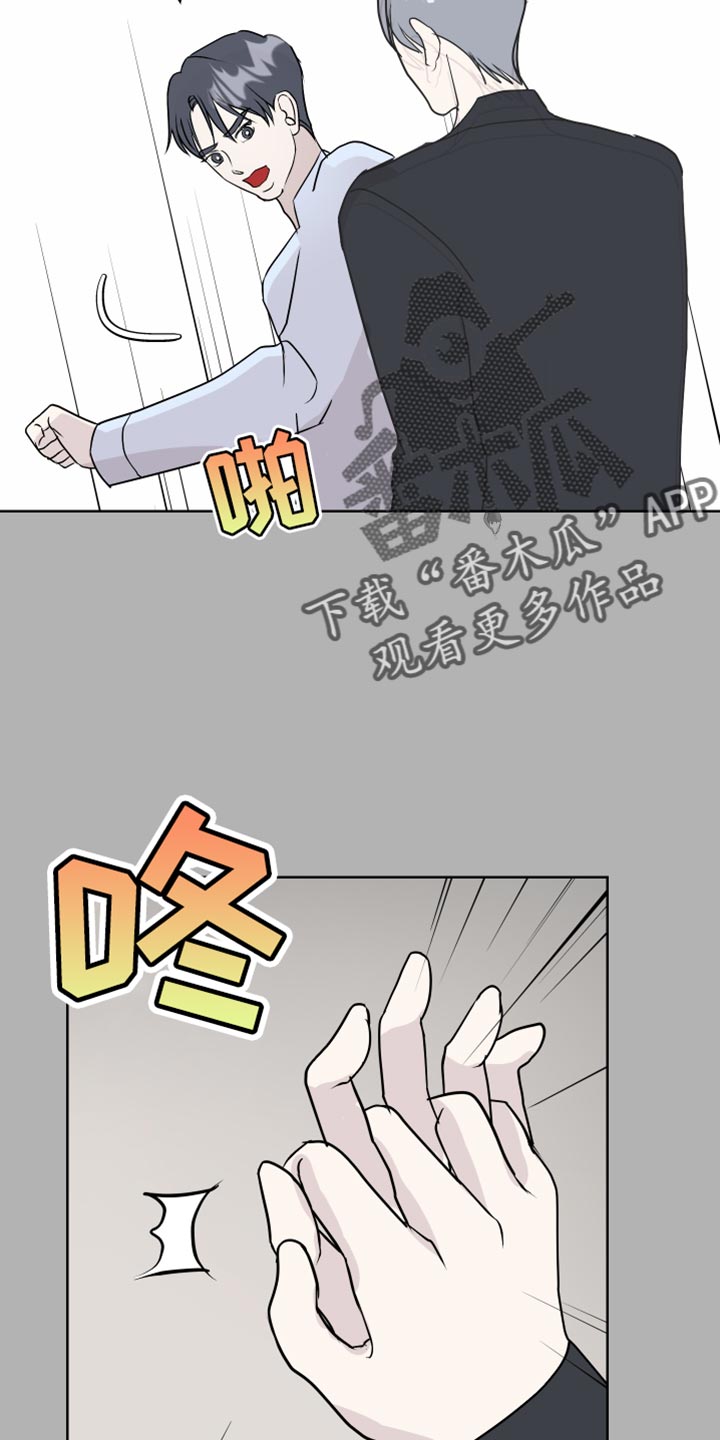 《绿色乐园》第57章必须要去 第5页