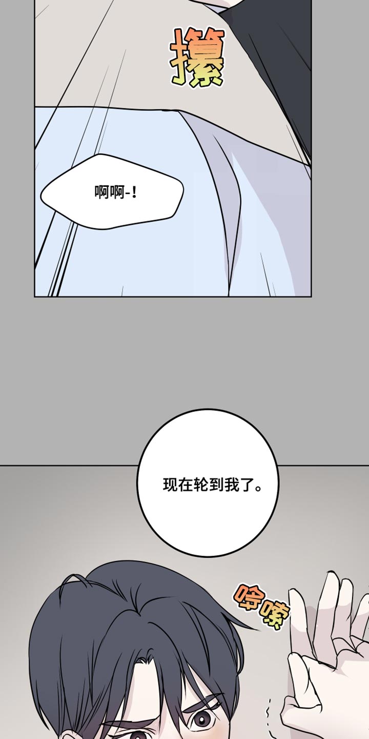 《绿色乐园》第57章必须要去 第6页