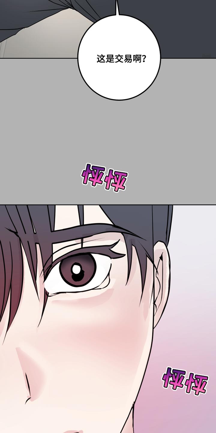 《绿色乐园》第57章必须要去 第8页