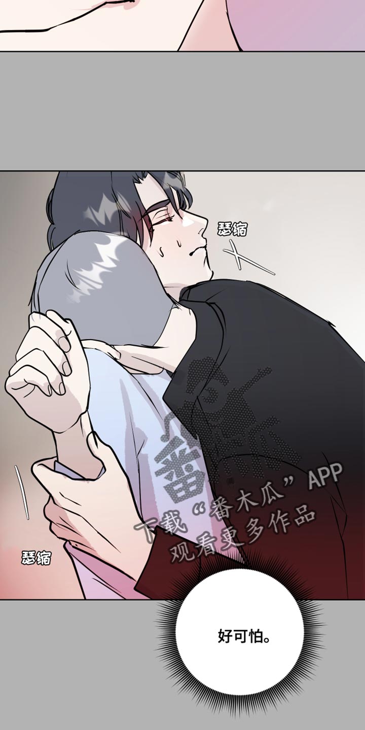 《绿色乐园》第57章必须要去 第9页