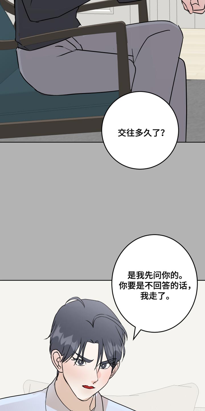 《绿色乐园》第56章没有拒绝的权利 第10页