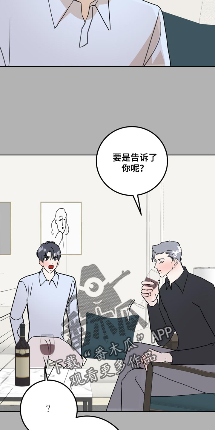 《绿色乐园》第56章没有拒绝的权利 第11页