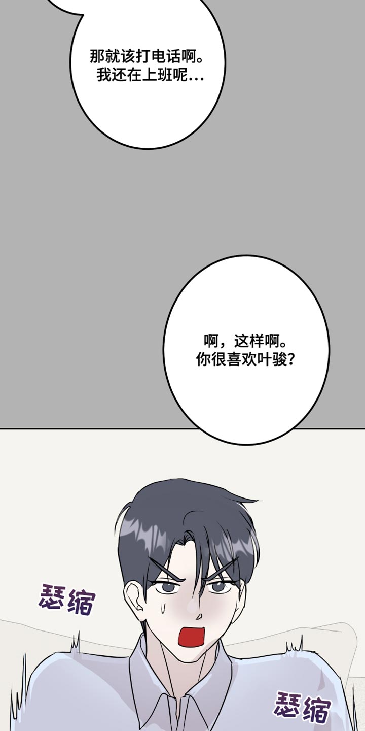 《绿色乐园》第56章没有拒绝的权利 第12页