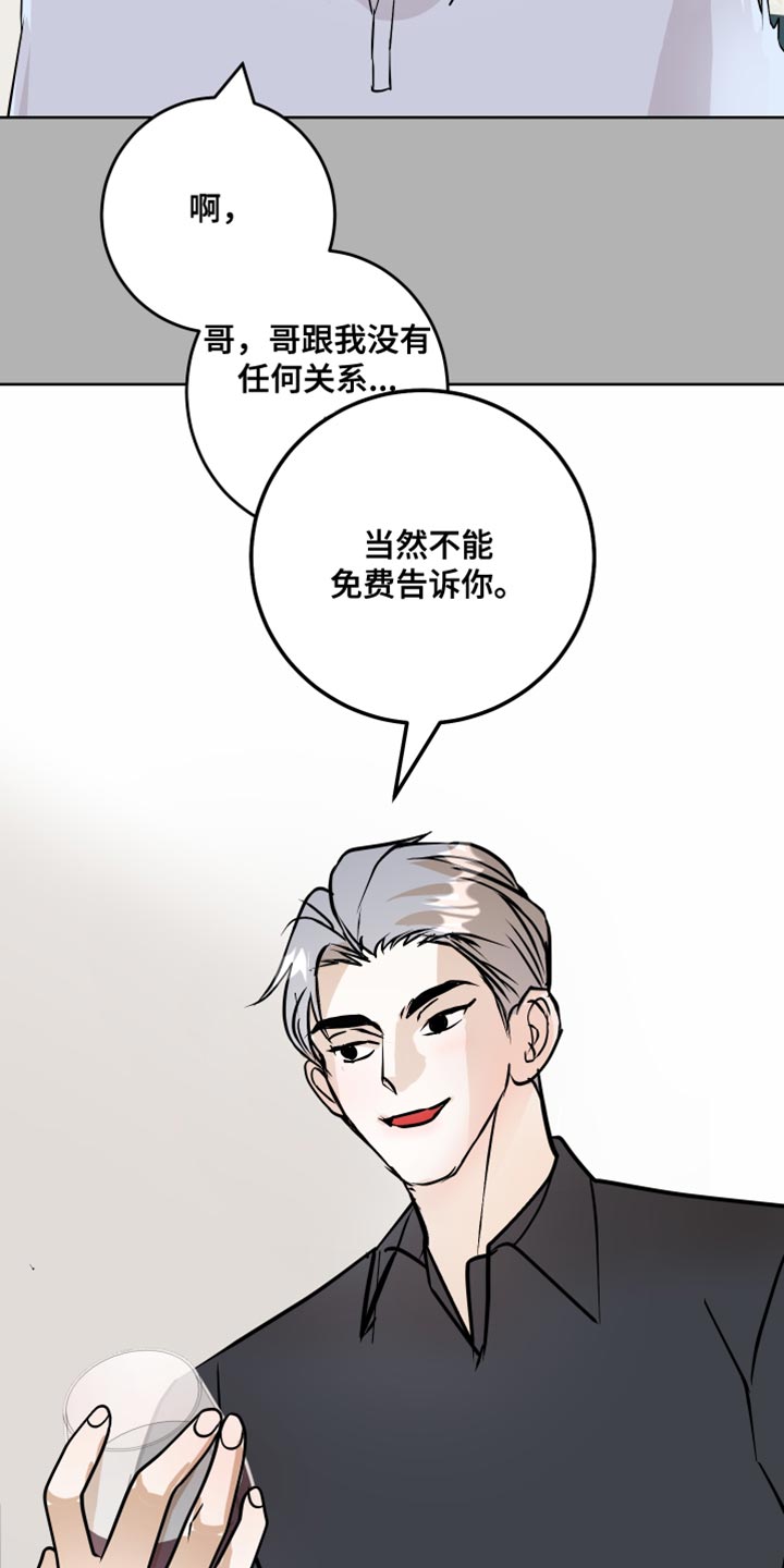 《绿色乐园》第56章没有拒绝的权利 第13页