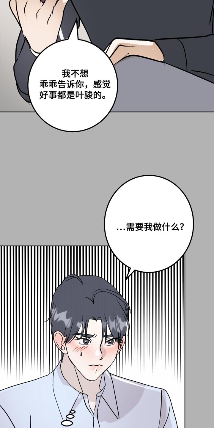 《绿色乐园》第56章没有拒绝的权利 第14页