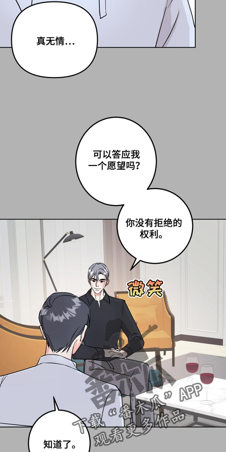 《绿色乐园》第56章没有拒绝的权利 第15页