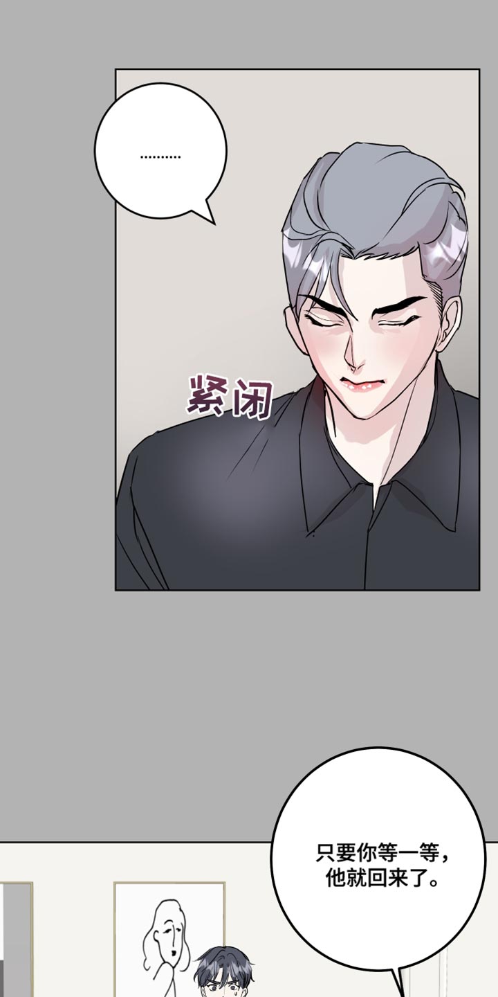 《绿色乐园》第56章没有拒绝的权利 第17页