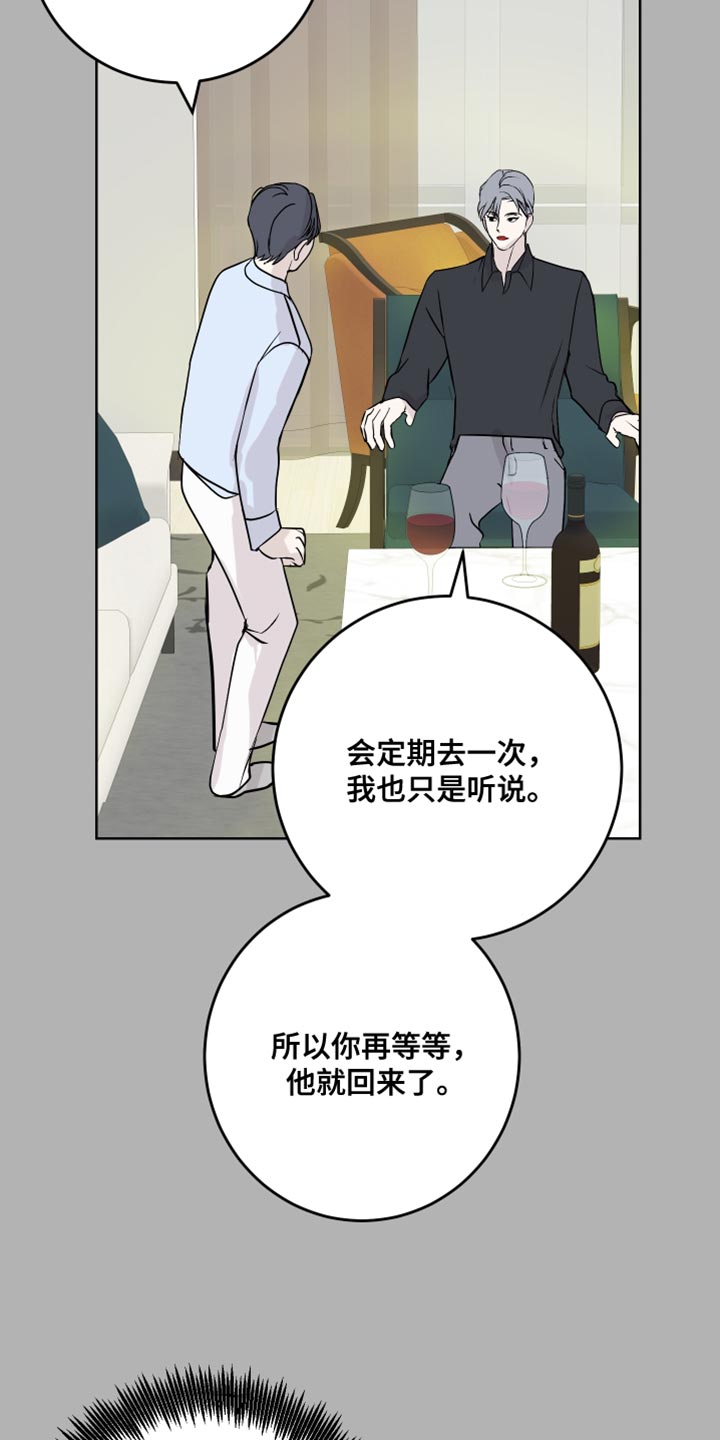 《绿色乐园》第56章没有拒绝的权利 第20页