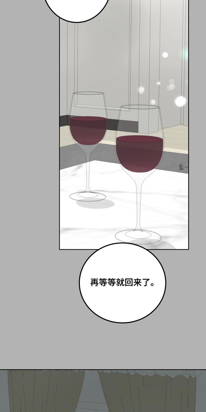 《绿色乐园》第56章没有拒绝的权利 第22页