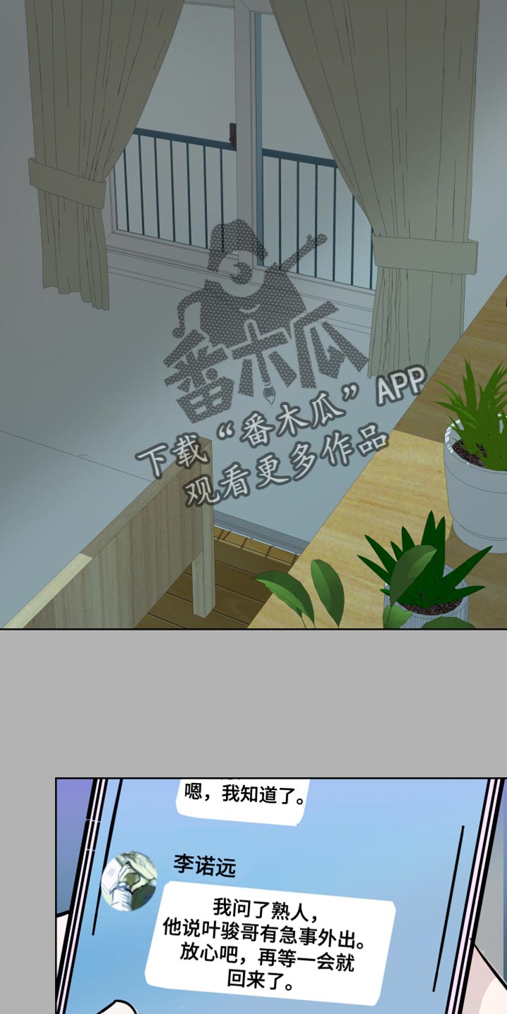 《绿色乐园》第56章没有拒绝的权利 第23页