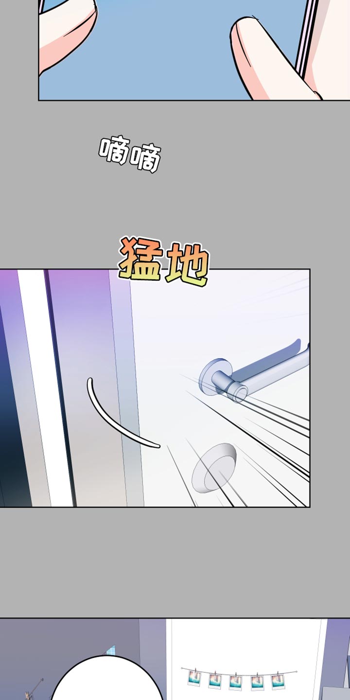 《绿色乐园》第56章没有拒绝的权利 第24页