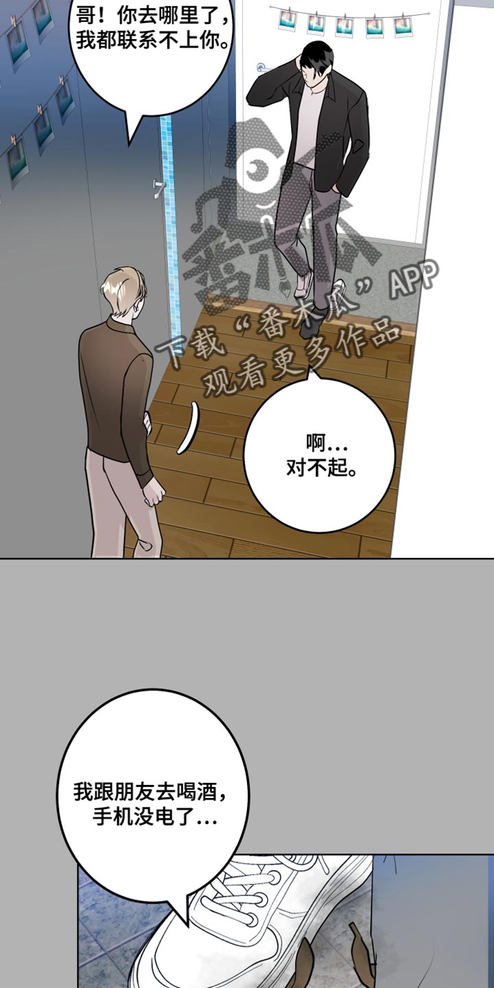 《绿色乐园》第56章没有拒绝的权利 第25页