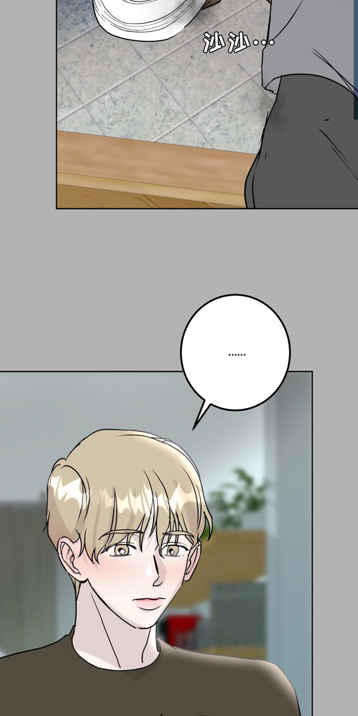《绿色乐园》第56章没有拒绝的权利 第26页