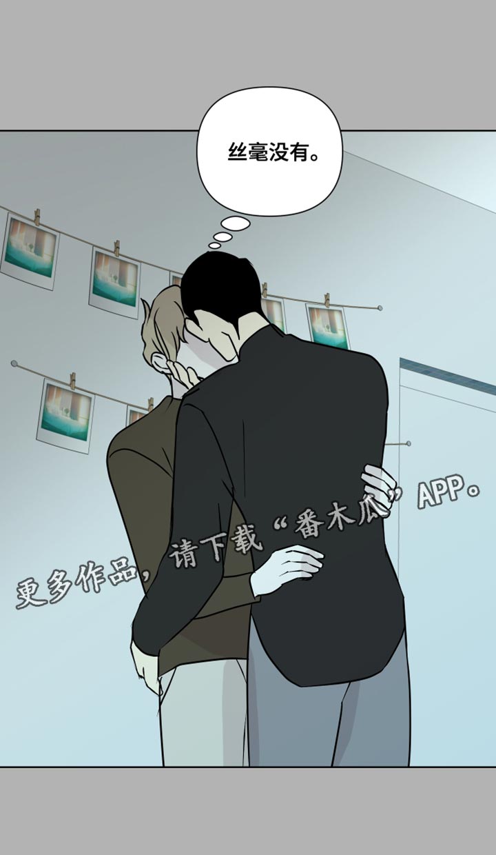 《绿色乐园》第56章没有拒绝的权利 第28页