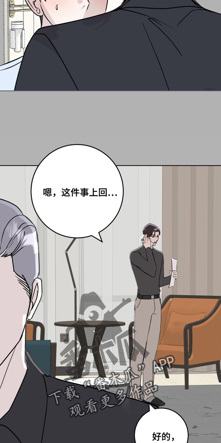 《绿色乐园》第56章没有拒绝的权利 第2页