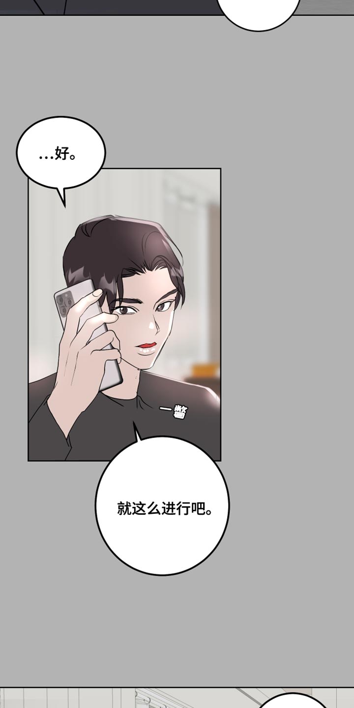 《绿色乐园》第56章没有拒绝的权利 第3页