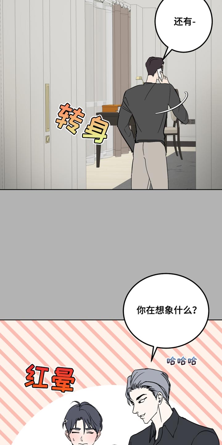 《绿色乐园》第56章没有拒绝的权利 第4页
