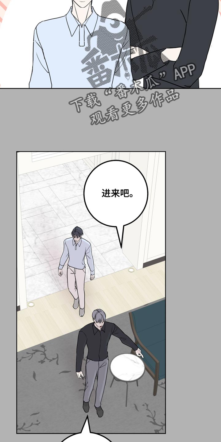 《绿色乐园》第56章没有拒绝的权利 第5页