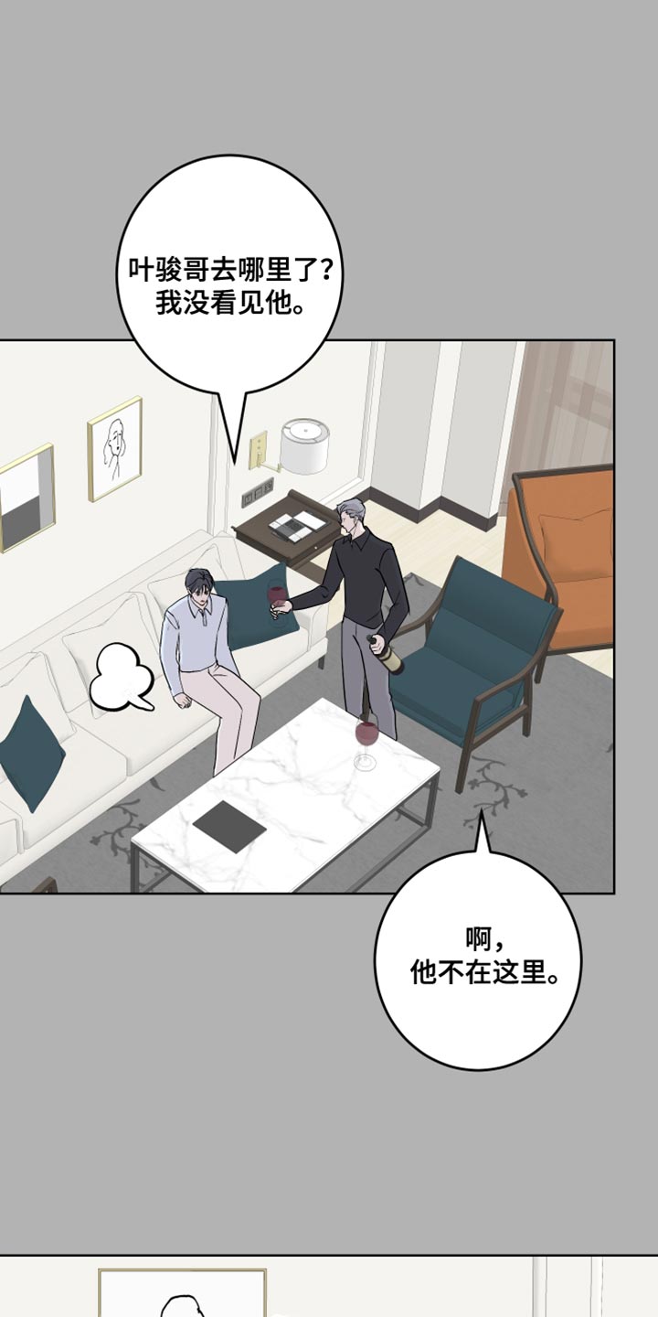 《绿色乐园》第56章没有拒绝的权利 第7页