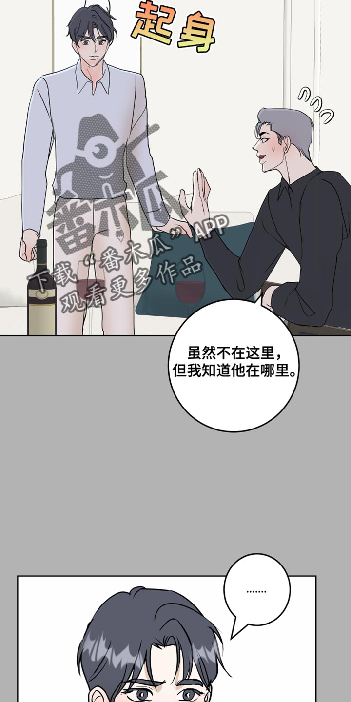 《绿色乐园》第56章没有拒绝的权利 第8页