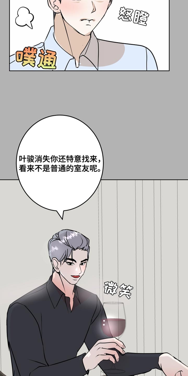 《绿色乐园》第56章没有拒绝的权利 第9页