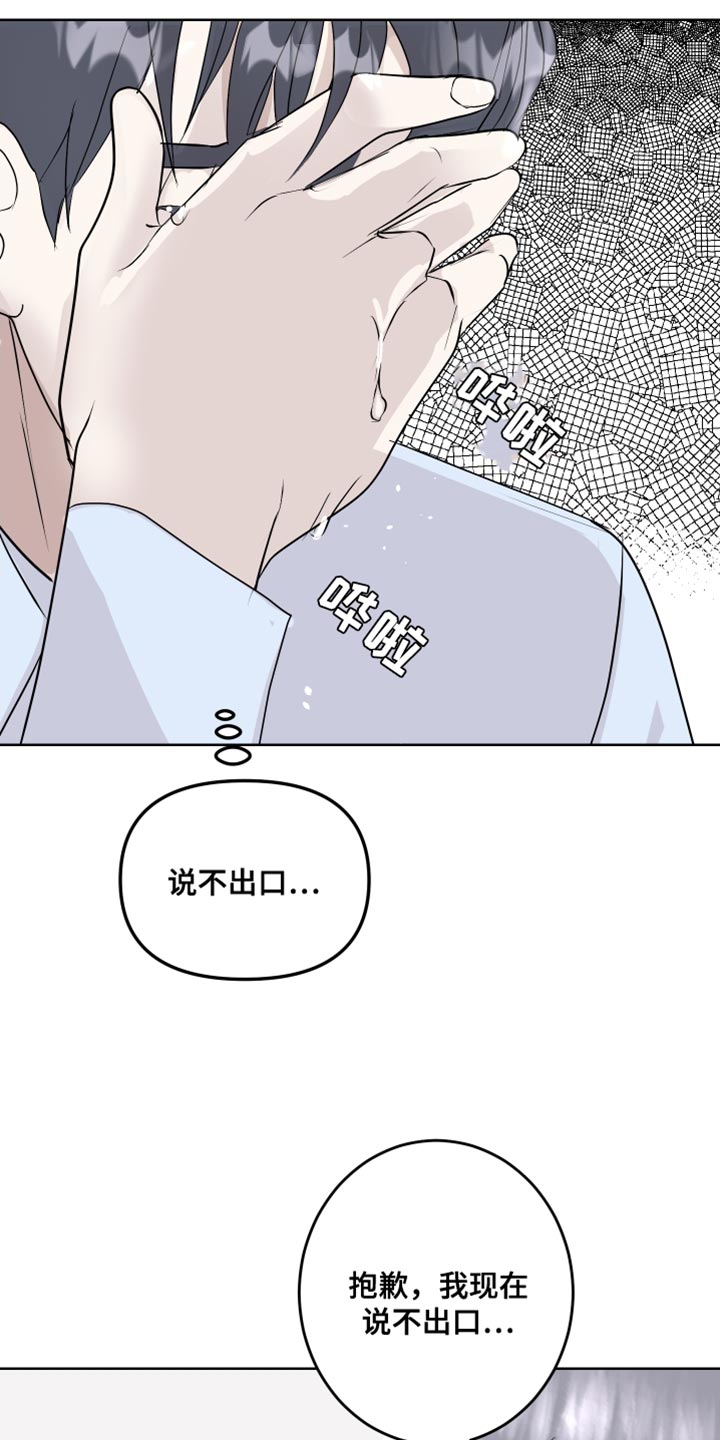 《绿色乐园》第58章欲擒故纵 第11页