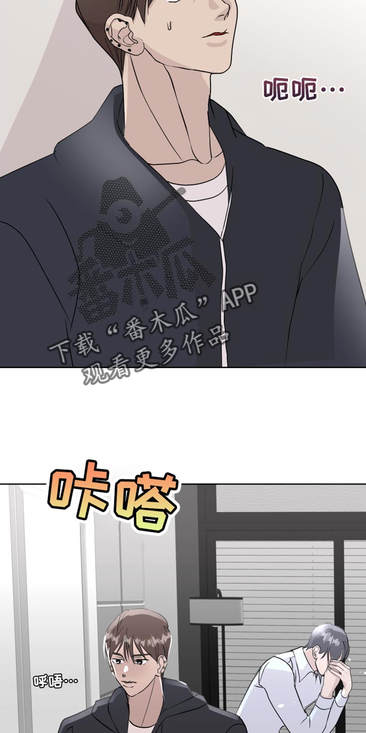 《绿色乐园》第58章欲擒故纵 第13页