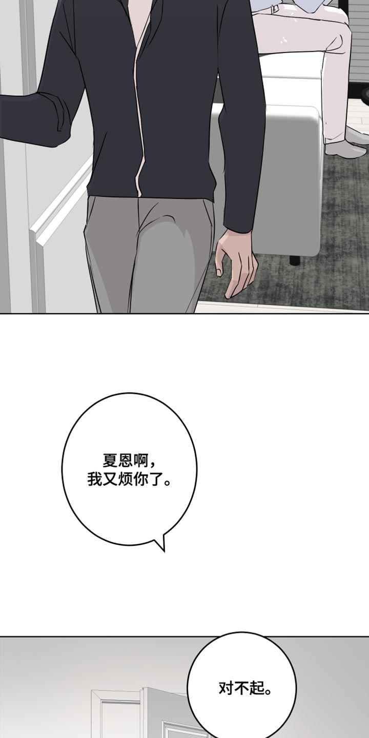 《绿色乐园》第58章欲擒故纵 第14页